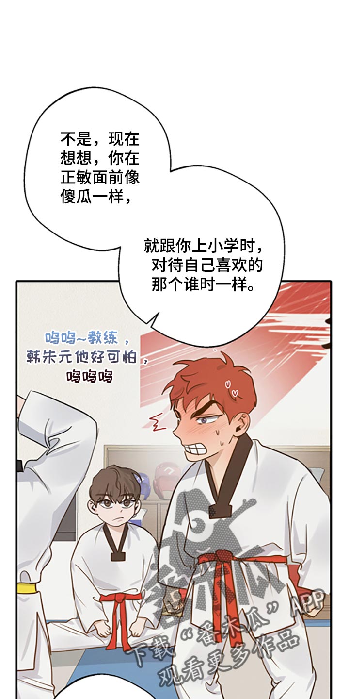 不想做朋友漫画,第32章：不知羞耻1图