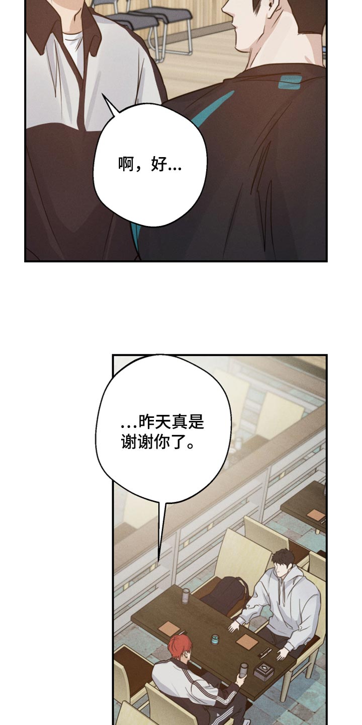 不想醒的梦漫画,第36章：抱抱你1图