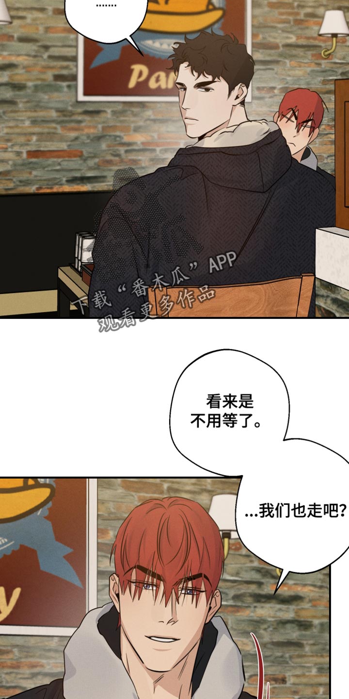 不想醒的梦加长版漫画,第56章：多余的想法2图