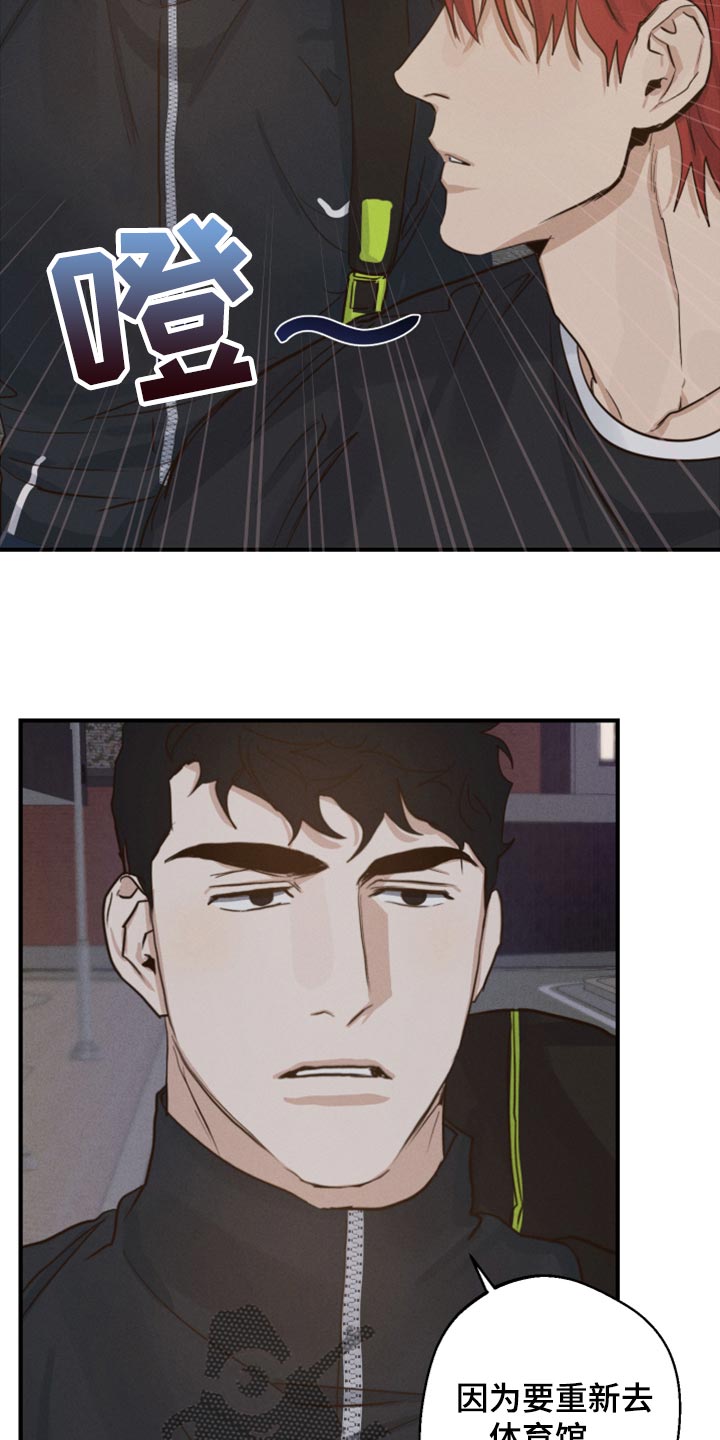 不想醒的梦加长版漫画,第18章：下次一起吃饭吧1图
