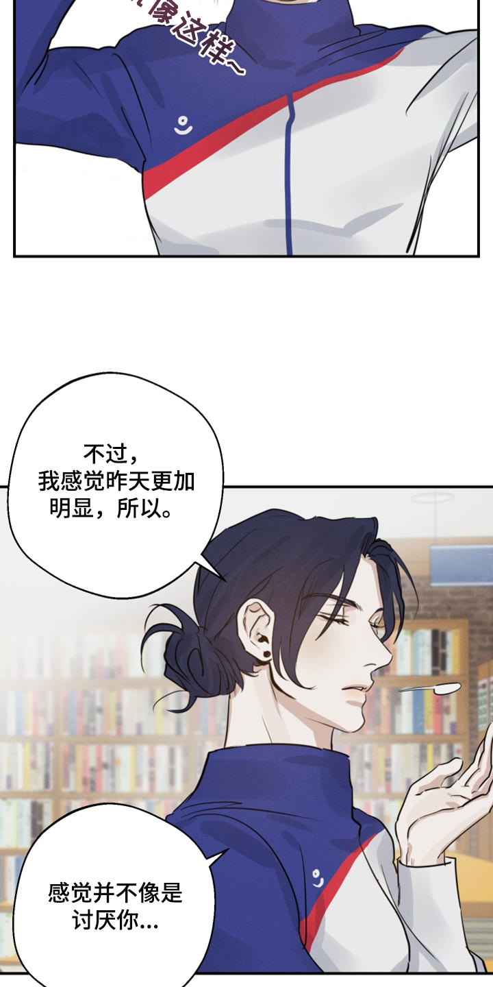 不想醒的梦漫画免费观看漫画,第20章：你别太在意1图