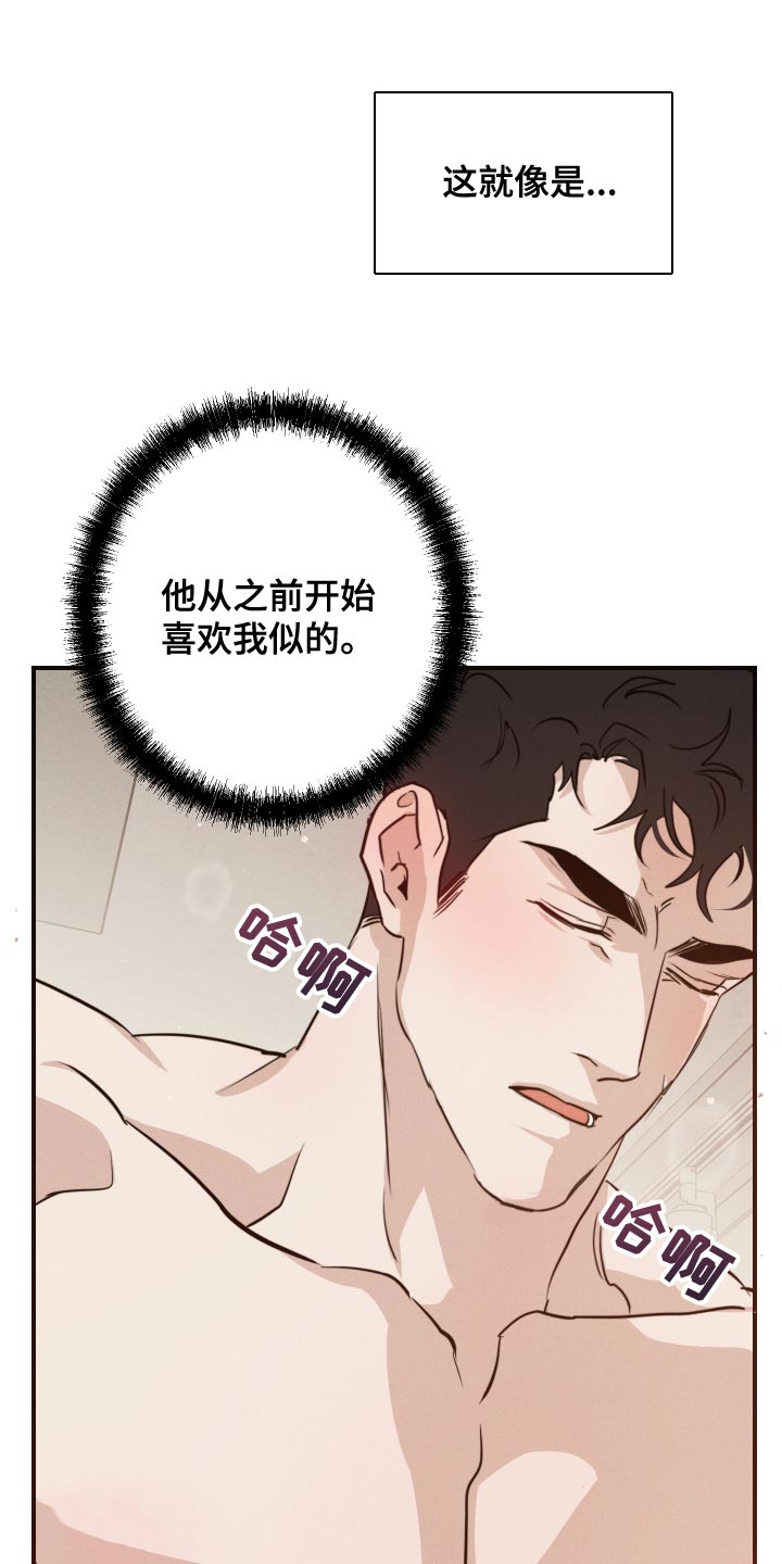 不想醒的梦漫画免费观看漫画,第41章：明明要问清楚1图