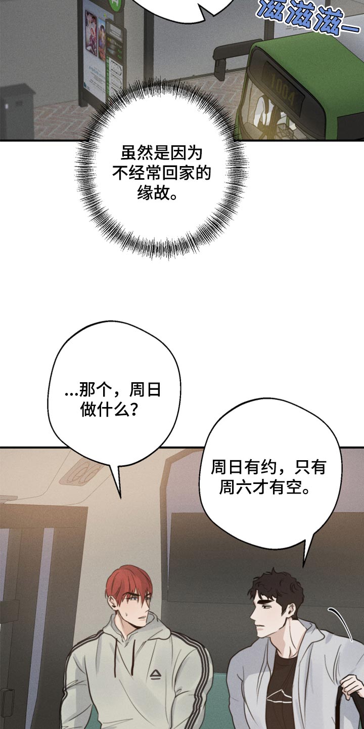 不想醒的梦漫画叫什么名漫画,第38章：亲亲2图