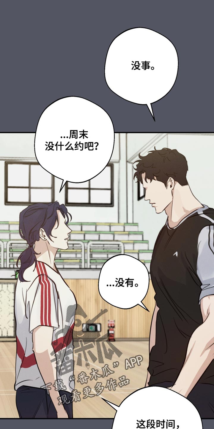 不想醒的梦漫画免费下拉式漫画,第57章：争执1图