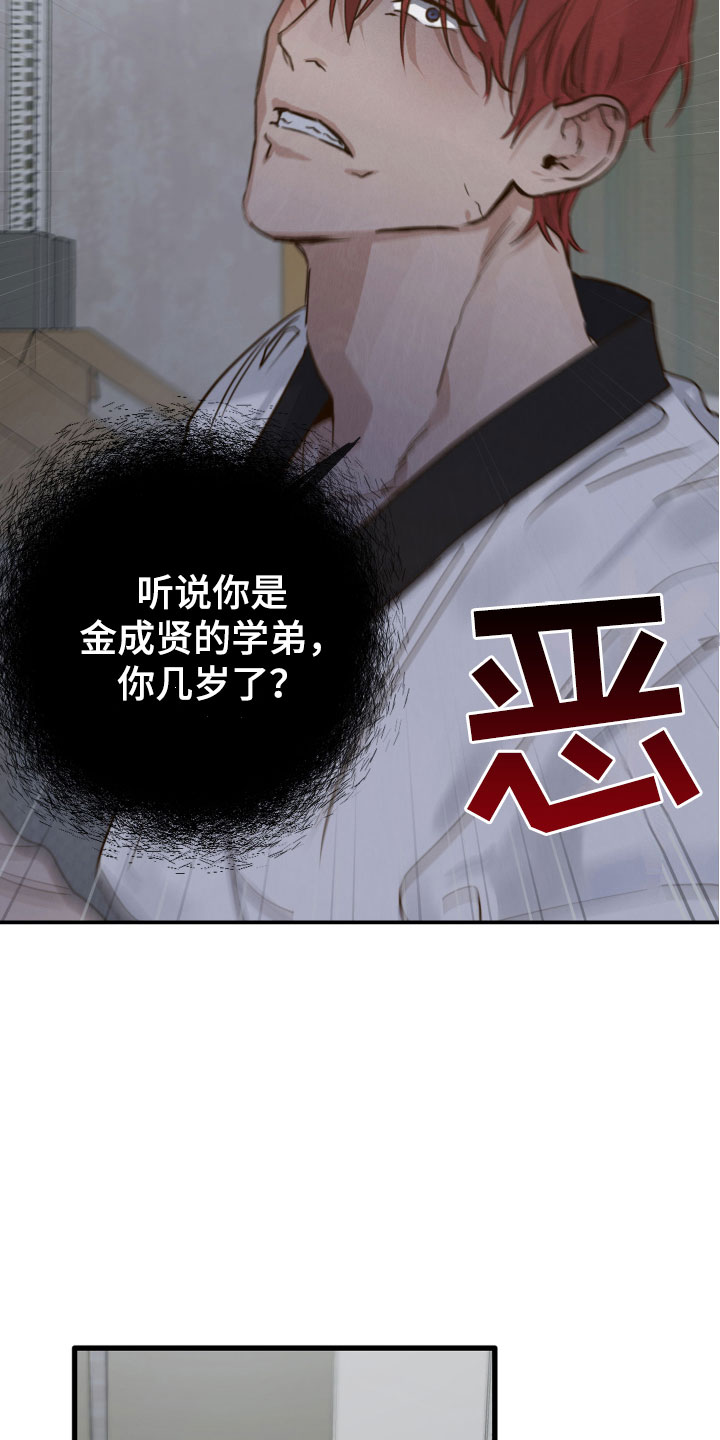 不想醒的梦漫画叫什么名漫画,第12章：第一次说话1图