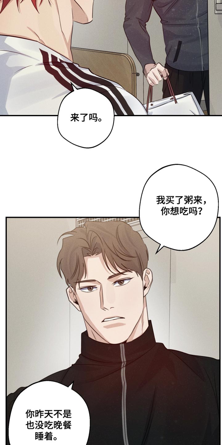 不想醒的梦漫画免费下拉式漫画,第66章：摔倒1图