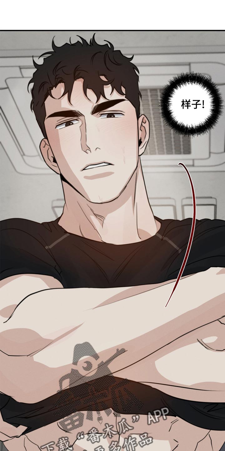 不想醒的梦漫画,第39章：不顾一切1图