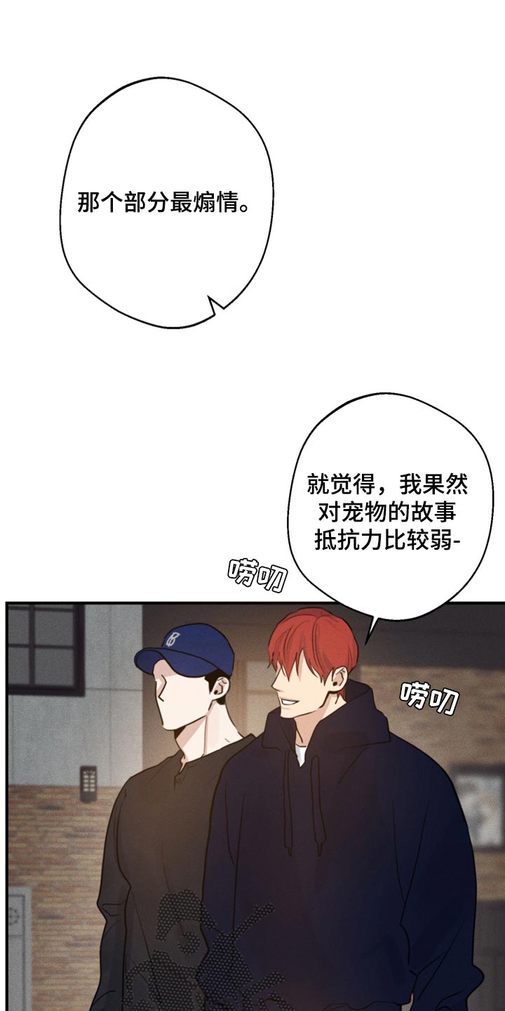 不想上班漫画,第24章：酒醉1图