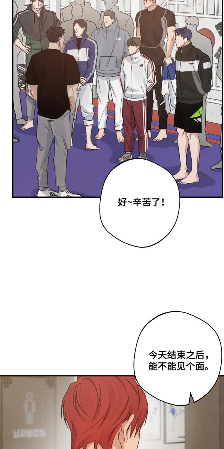 不想醒的梦漫画免费下拉式漫画,第64章：头晕1图