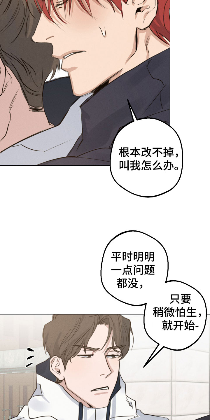 不想醒的梦漫画免费观看漫画,第1章：想碰触他2图