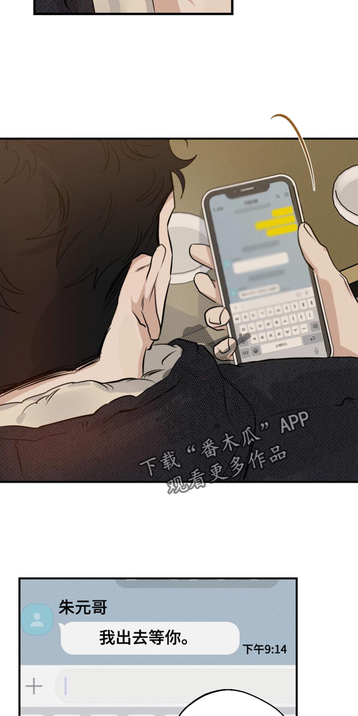 不想醒的梦加长版漫画,第56章：多余的想法1图
