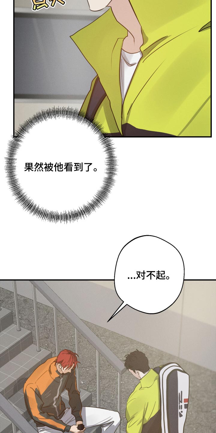 不想吃饭的cc漫画,第34章：药膏1图