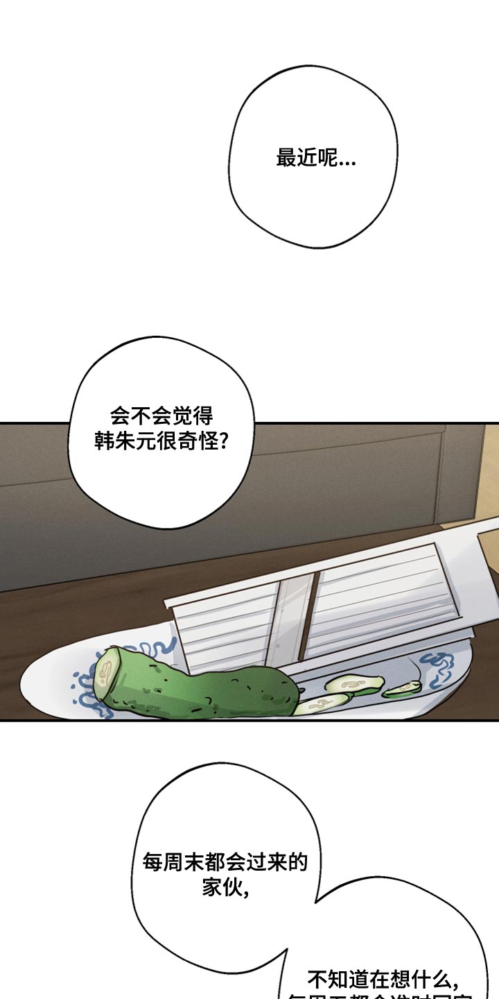 不想吃饭的cc漫画,第50章：散步1图