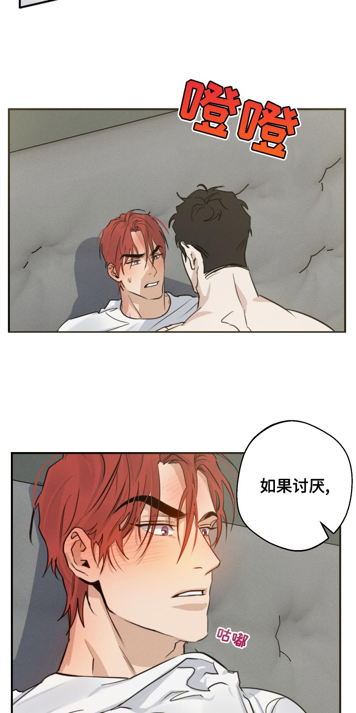 不想醒的梦漫画图片漫画,第41章：明明要问清楚2图