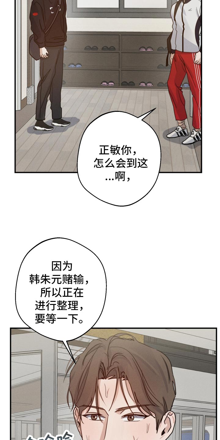 梦不想醒的句子漫画,第53章：犹豫不决1图