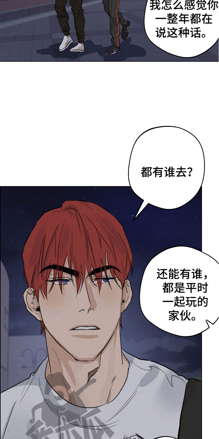 不想醒的梦漫画叫什么名漫画,第13章：陪我练练1图