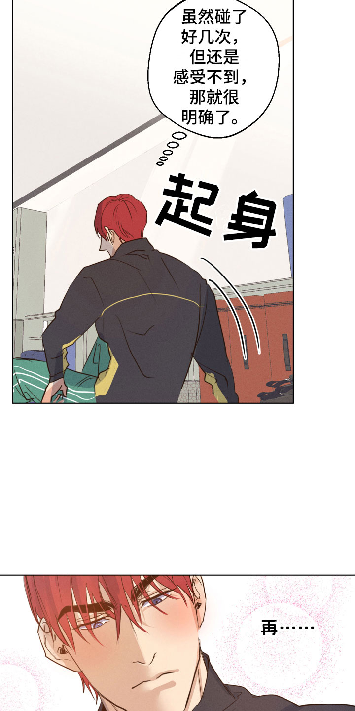 不想醒的梦漫画,第2章：接二连三1图