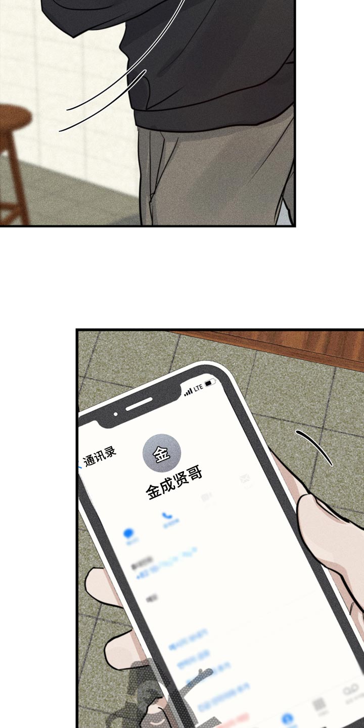 不想醒的梦做网名好吗漫画,第25章：做梦2图