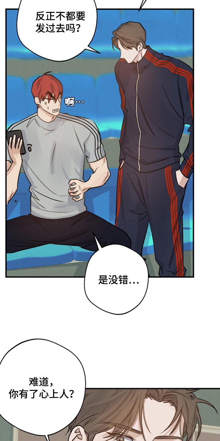 不想醒的梦漫画,第28章：好想他1图