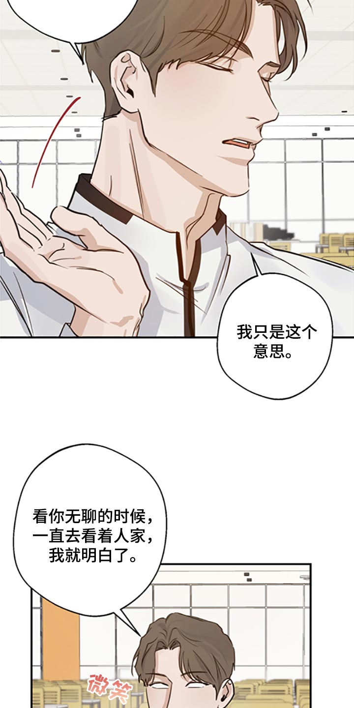 不想醒的梦漫画免费下拉式漫画,第32章：不知羞耻1图