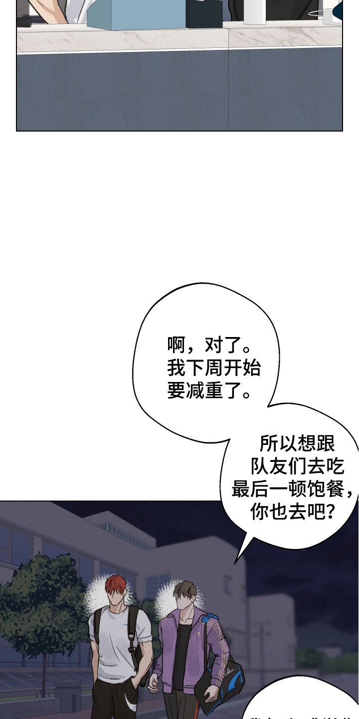 不想醒的梦韩语怎么说漫画,第13章：陪我练练2图