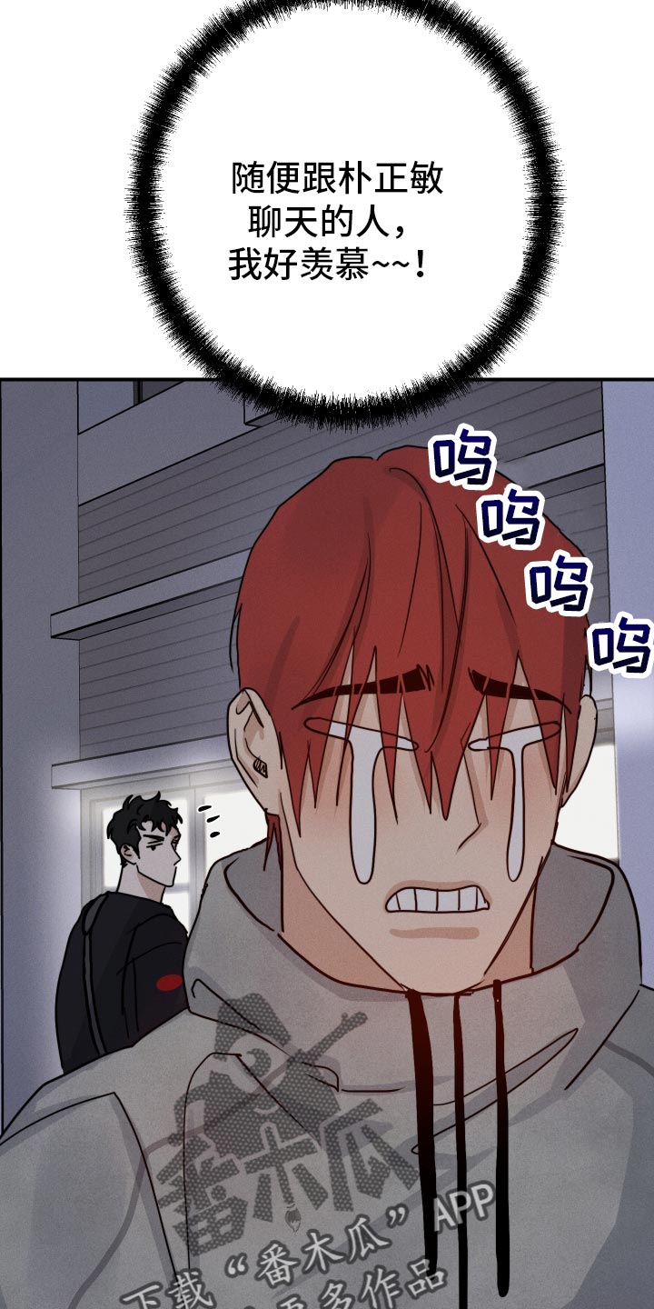不想醒的梦加长版漫画,第53章：犹豫不决2图