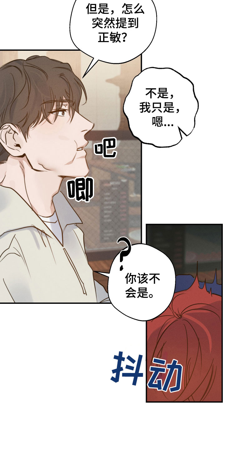 不想醒的梦漫画免费观看漫画,第10章：苦恼1图