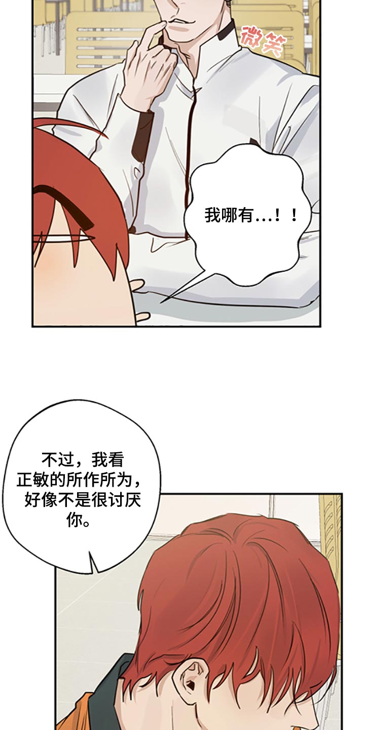 不想醒的梦漫画免费下拉式漫画,第32章：不知羞耻2图