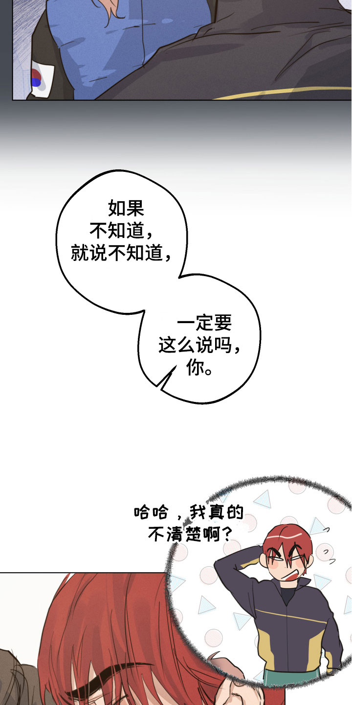 不想醒的梦漫画免费观看漫画,第1章：想碰触他1图