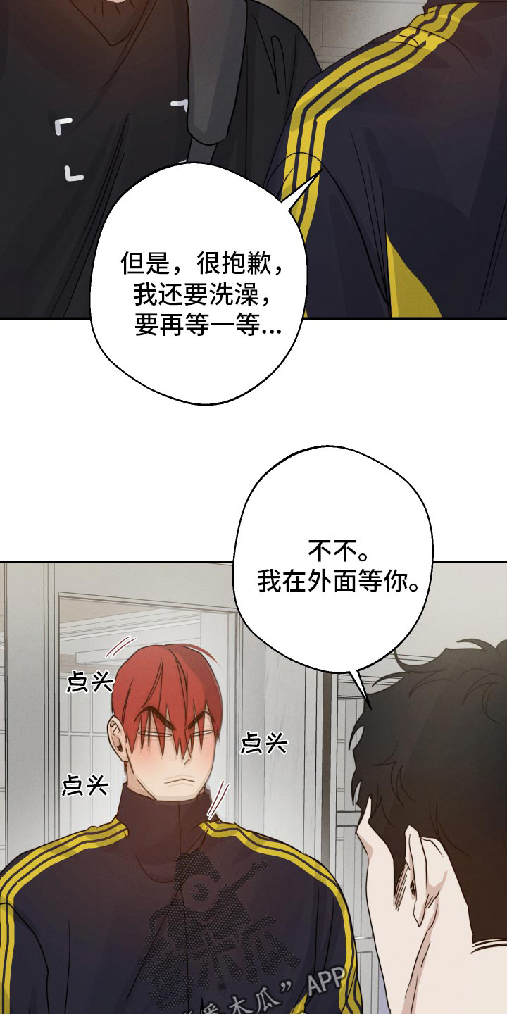 不想醒的梦韩语怎么说漫画,第53章：犹豫不决1图