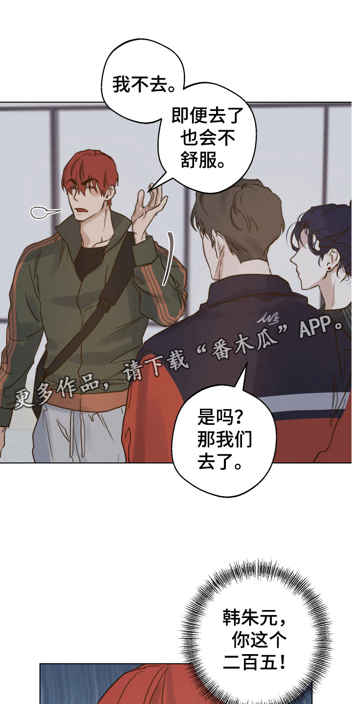 不想上班漫画,第10章：苦恼1图