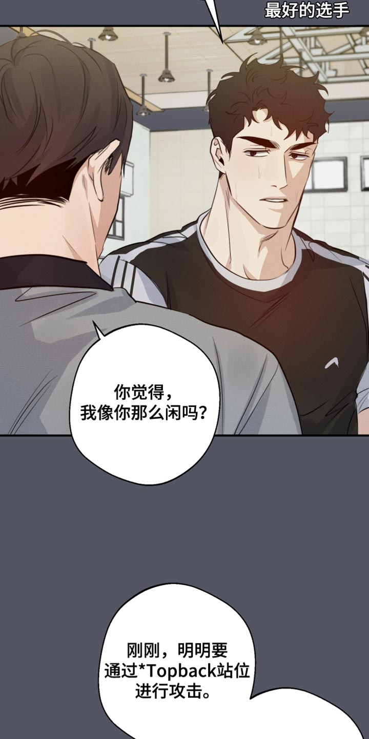 不想醒的梦26漫画,第57章：争执1图