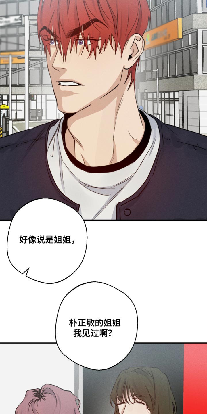 不想醒的梦漫画免费下拉式漫画,第60章：这该怎么接受2图