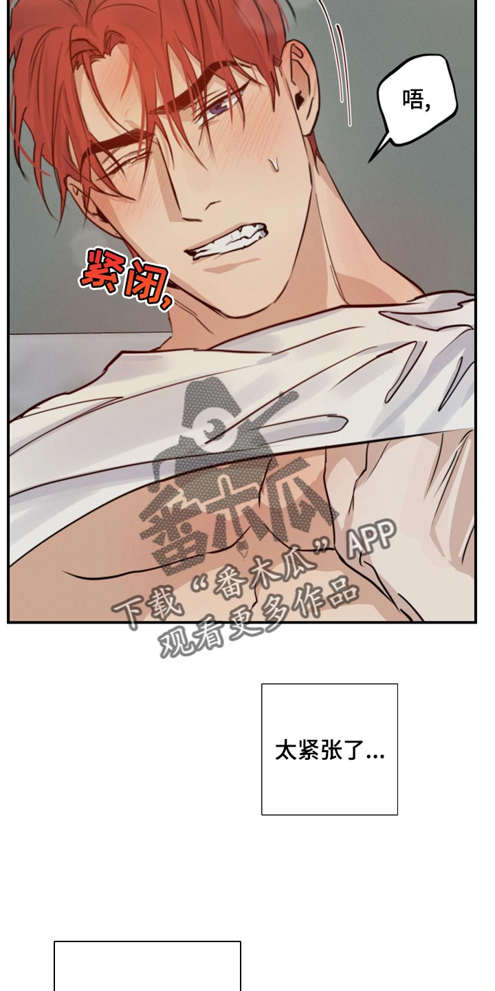 不想醒的梦漫画免费下拉式漫画,第40章：不是梦1图