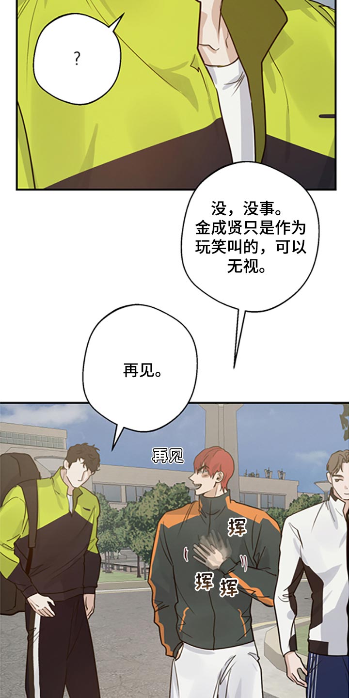 不想醒的梦加长版漫画,第32章：不知羞耻1图