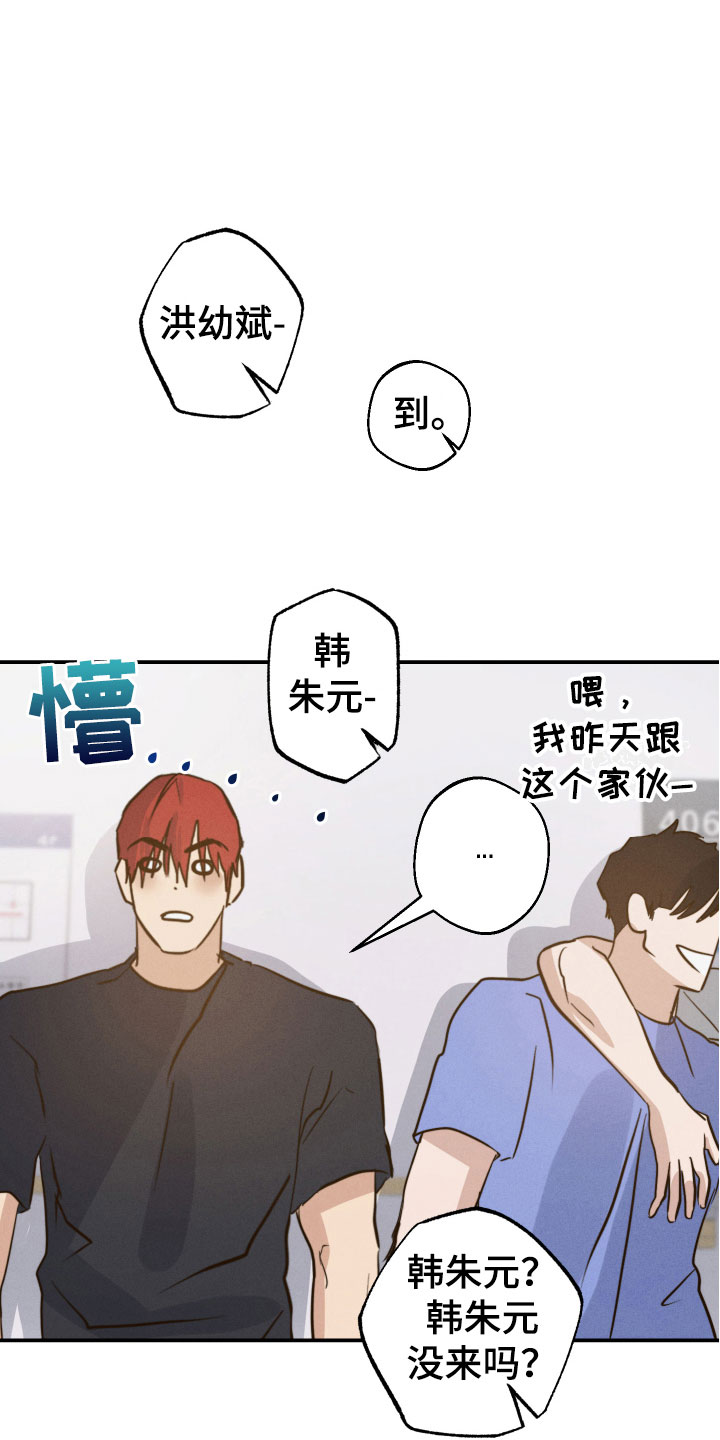 不想醒的梦26漫画,第7章：意外惊喜2图