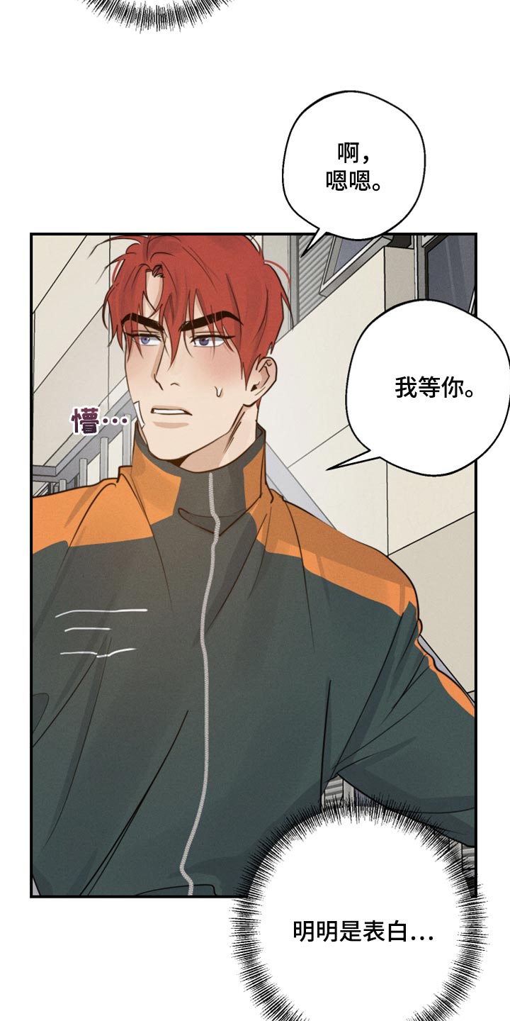 不想醒的梦韩语怎么说漫画,第35章：交往1图