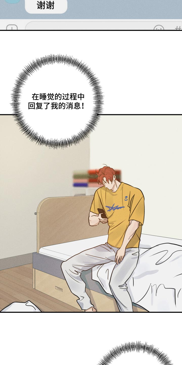 不想醒的梦韩语怎么说漫画,第29章：幻影1图