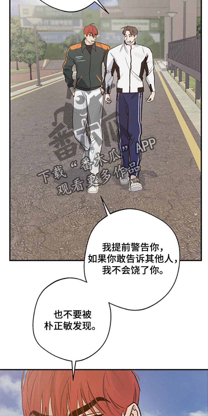 不想醒的梦加长版漫画,第32章：不知羞耻1图