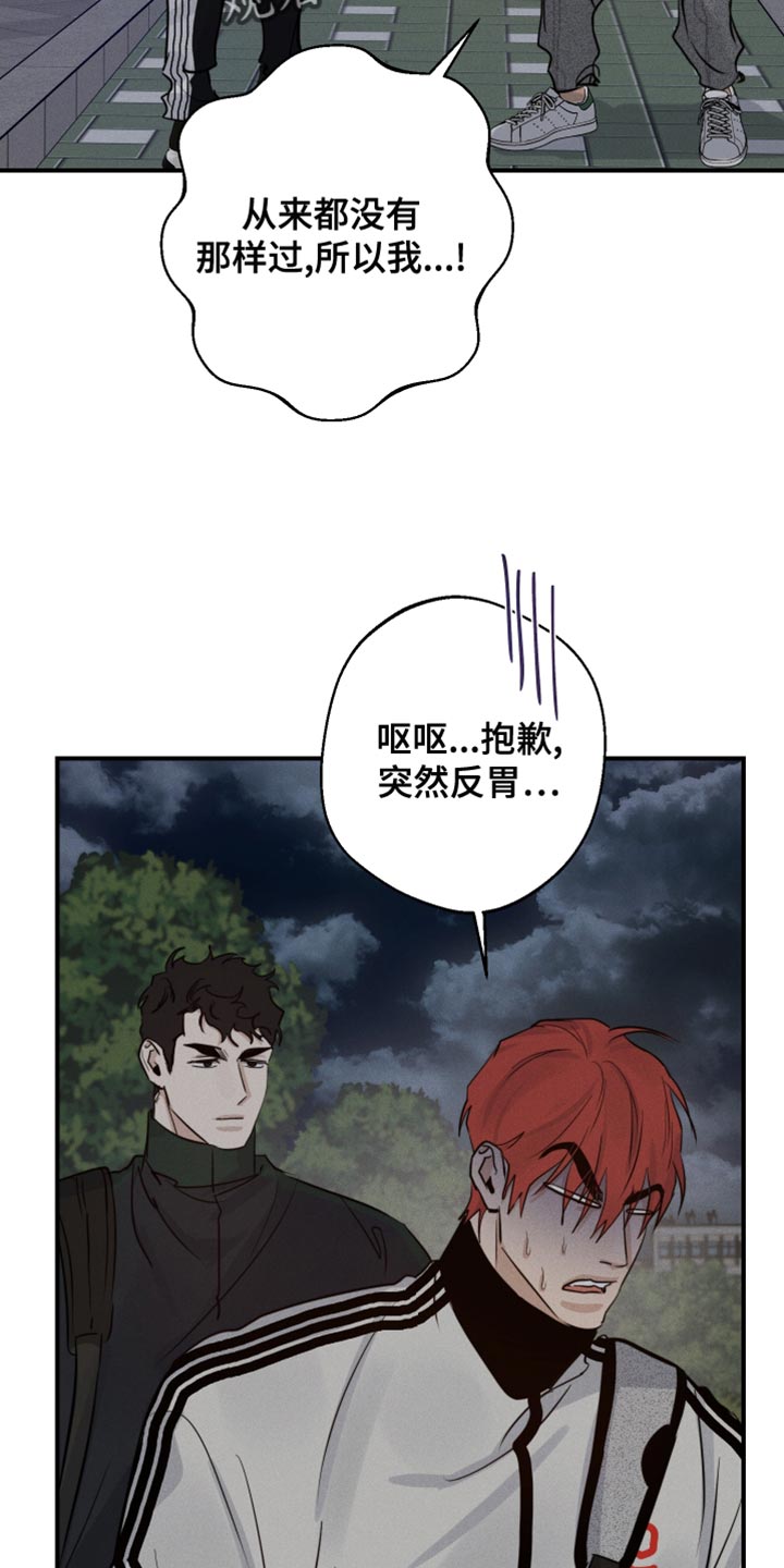 不想醒的梦代表什么漫画,第45章：喜欢企鹅1图