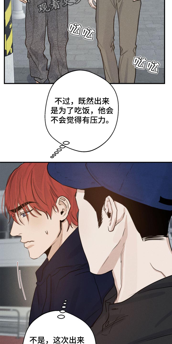 不想醒的梦漫画图片漫画,第23章：看电影2图