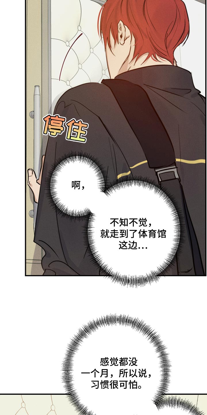 不想醒的梦韩语怎么说漫画,第29章：幻影1图