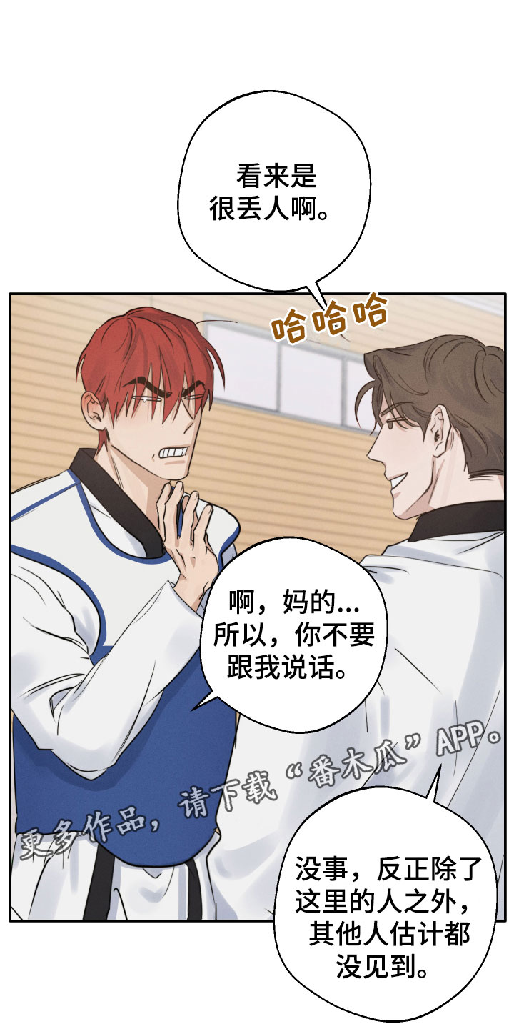 不想醒的梦漫画,第11章：不能反悔1图