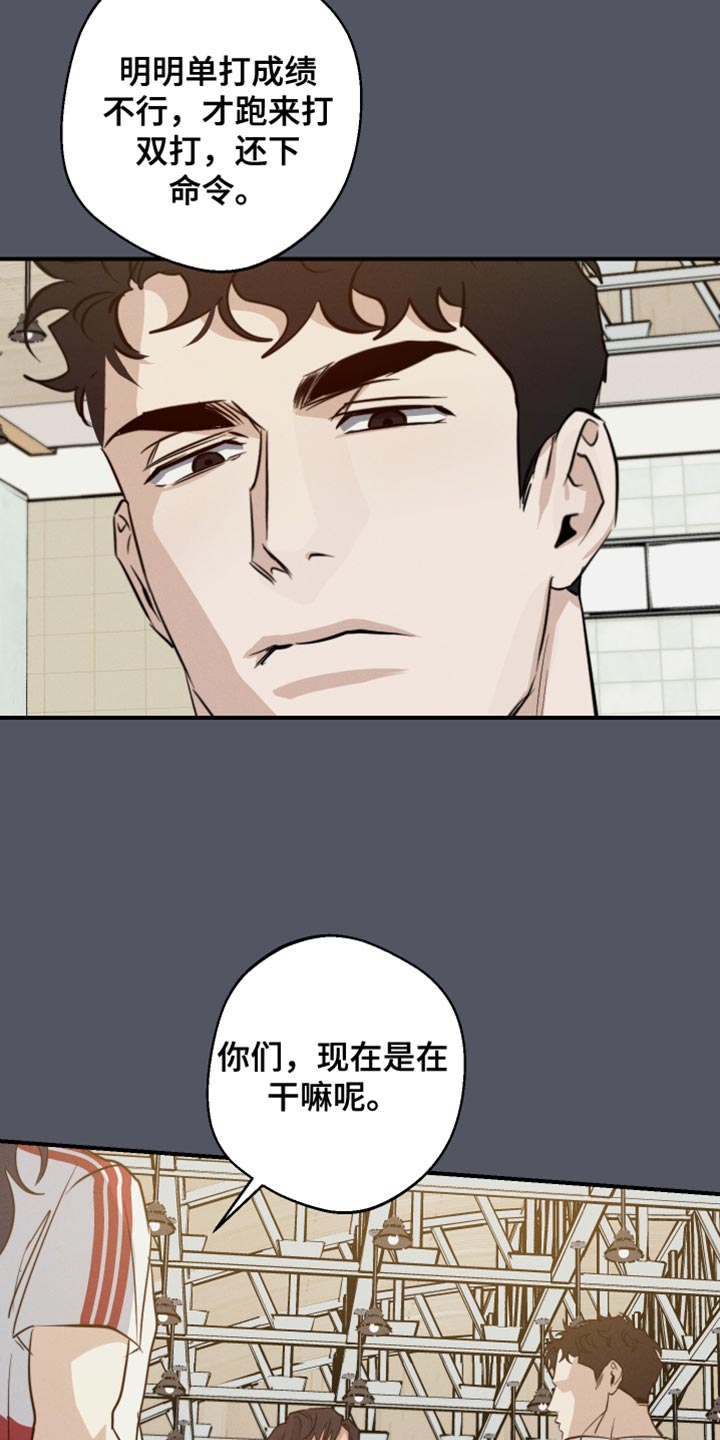 不想醒的梦漫画免费下拉式漫画,第57章：争执1图