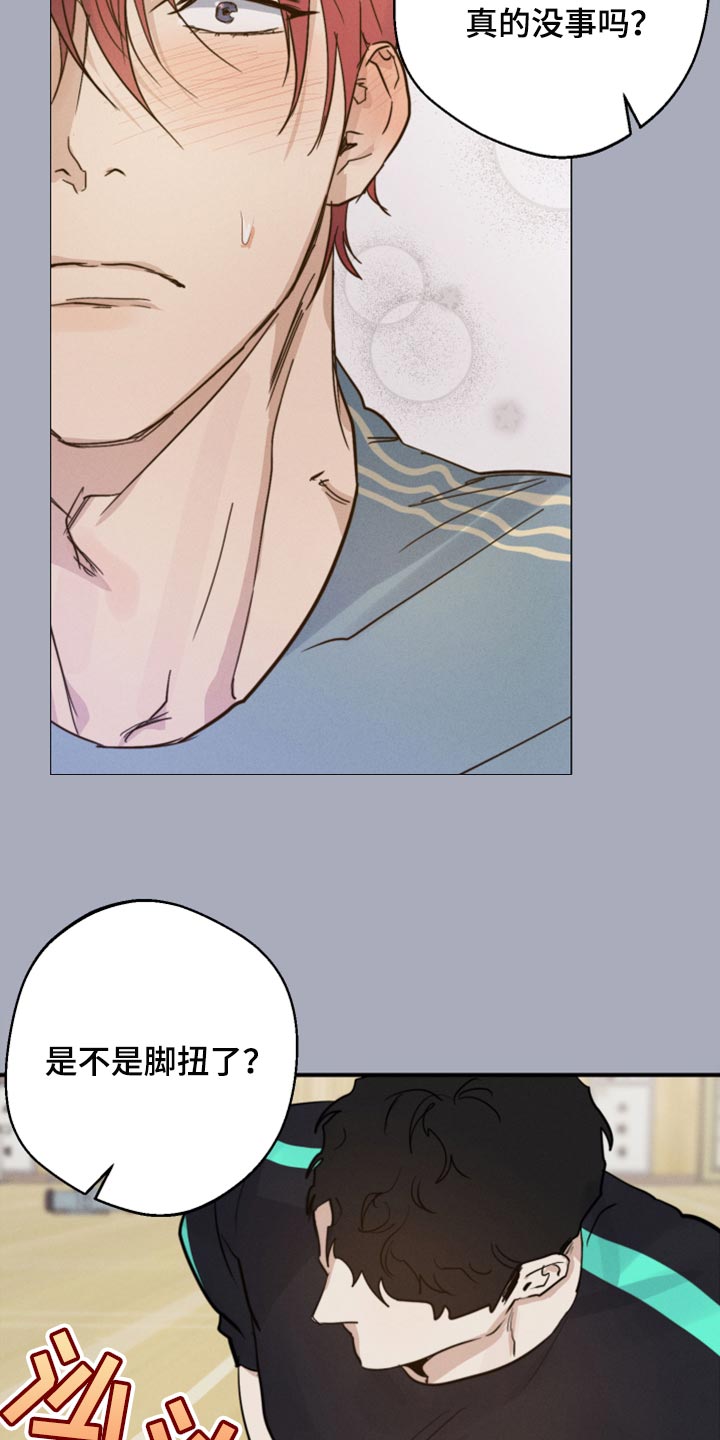不想醒的梦加长版漫画,第20章：你别太在意2图