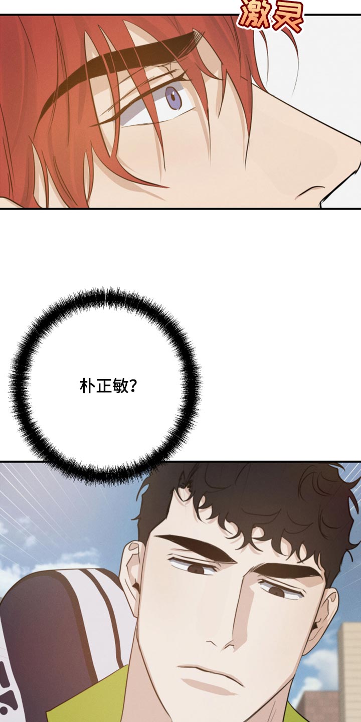 不想吃饭的cc漫画,第34章：药膏1图