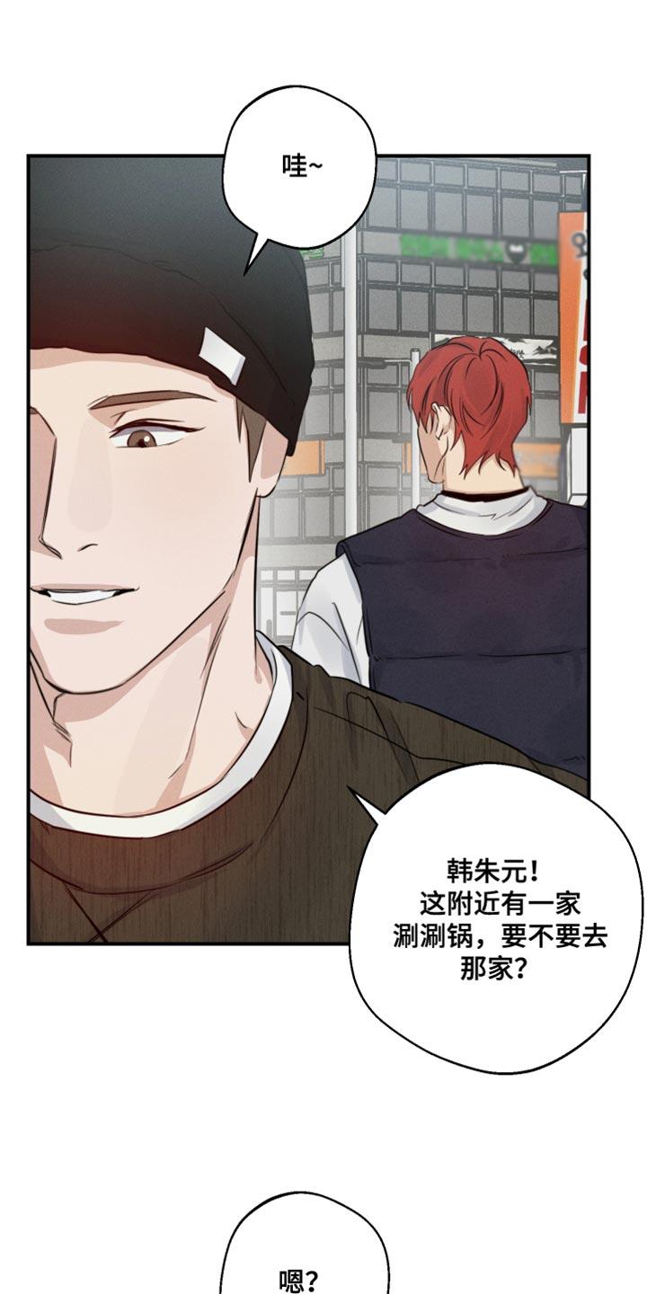 不想醒的梦漫画免费下拉式漫画,第60章：这该怎么接受1图