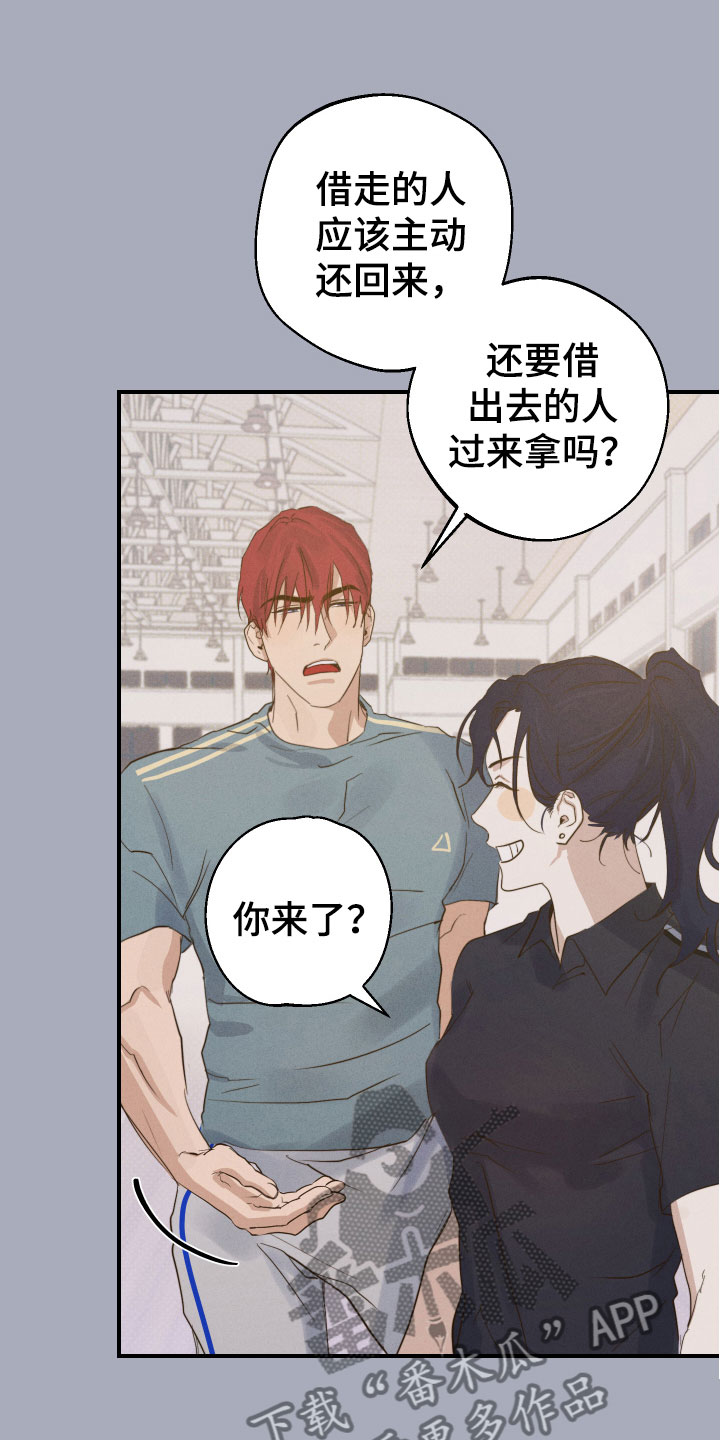 步象形字漫画,第4章：心动瞬间2图