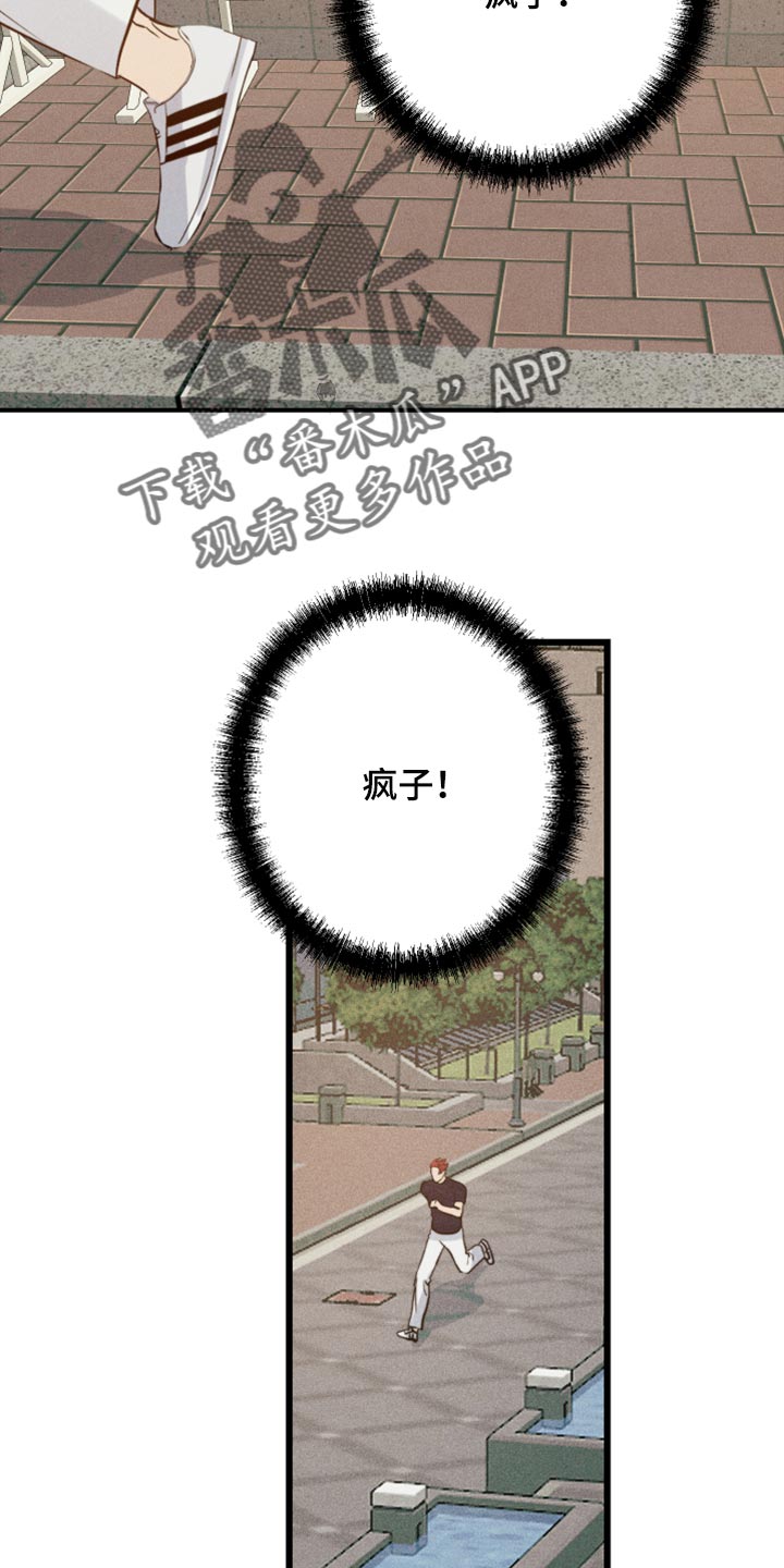 不想醒的梦漫画叫什么名漫画,第30章：挂件1图