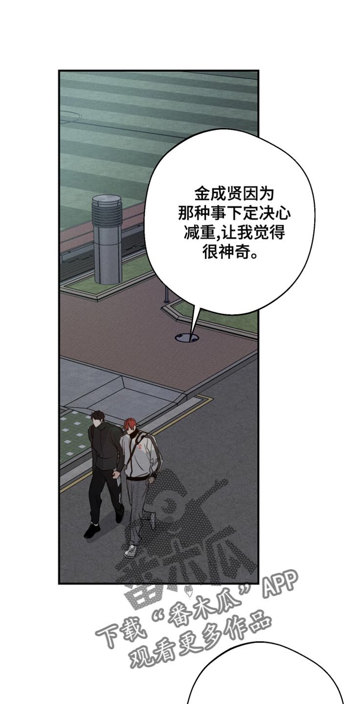 不想醒的梦代表什么漫画,第45章：喜欢企鹅1图